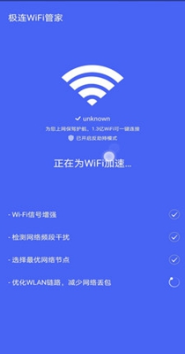 极连WiFi管家 v6.0.3