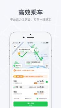 曹操出行车主 v3.0.5