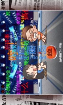 鸿门一宴游戏