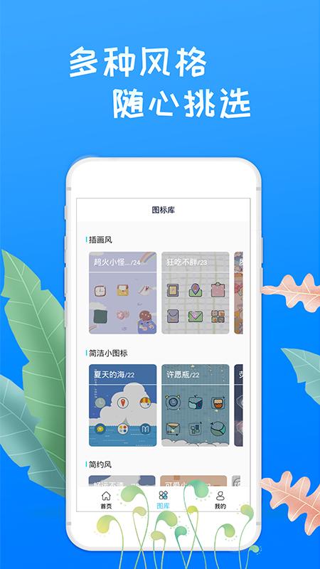 滚动换图标美化 v1.0.0
