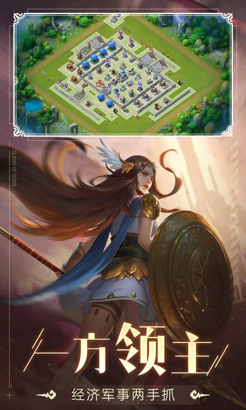 诸神的征伐无限安卓最新版  v4.5.2