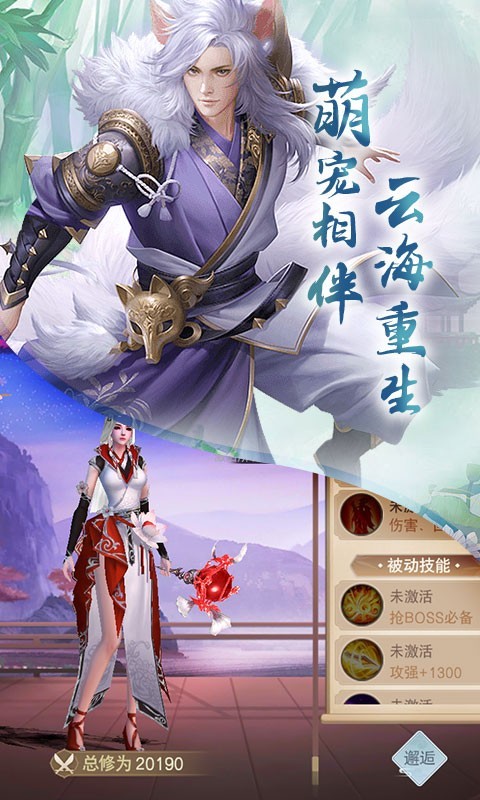 云海寻仙记2023  v7.0.0