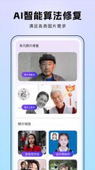 非凡照片修复 v3.0.5