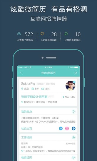 boss直聘 版本:11.010