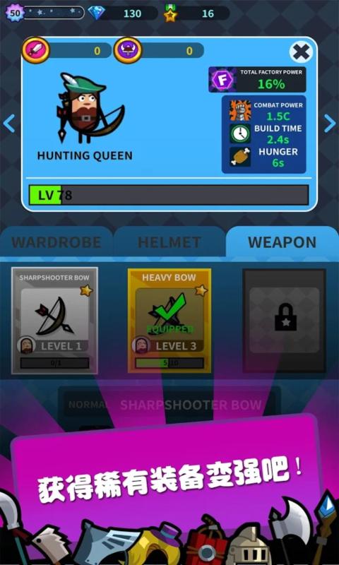 英雄工厂手机版 v1.0.0