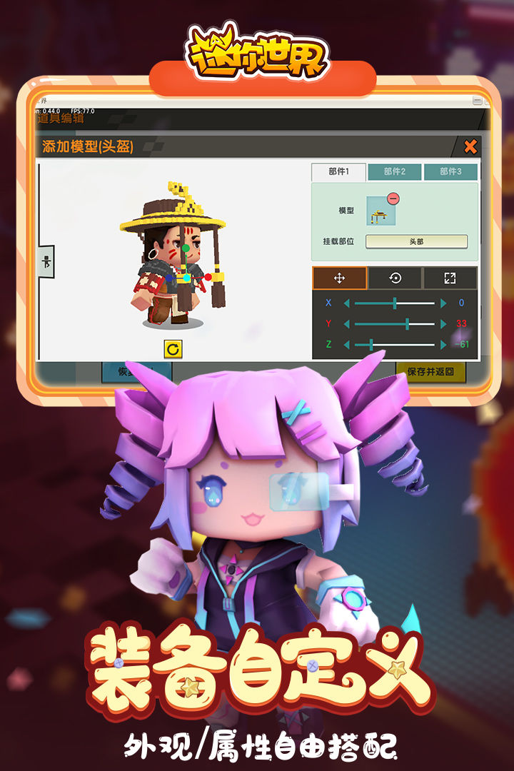 迷你世界海洋神庙版本更新官方最新版  v5.0.3