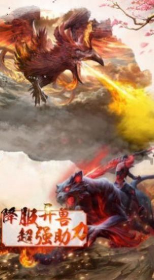 一剑逍遥传手游官方正式版  v5.3.4