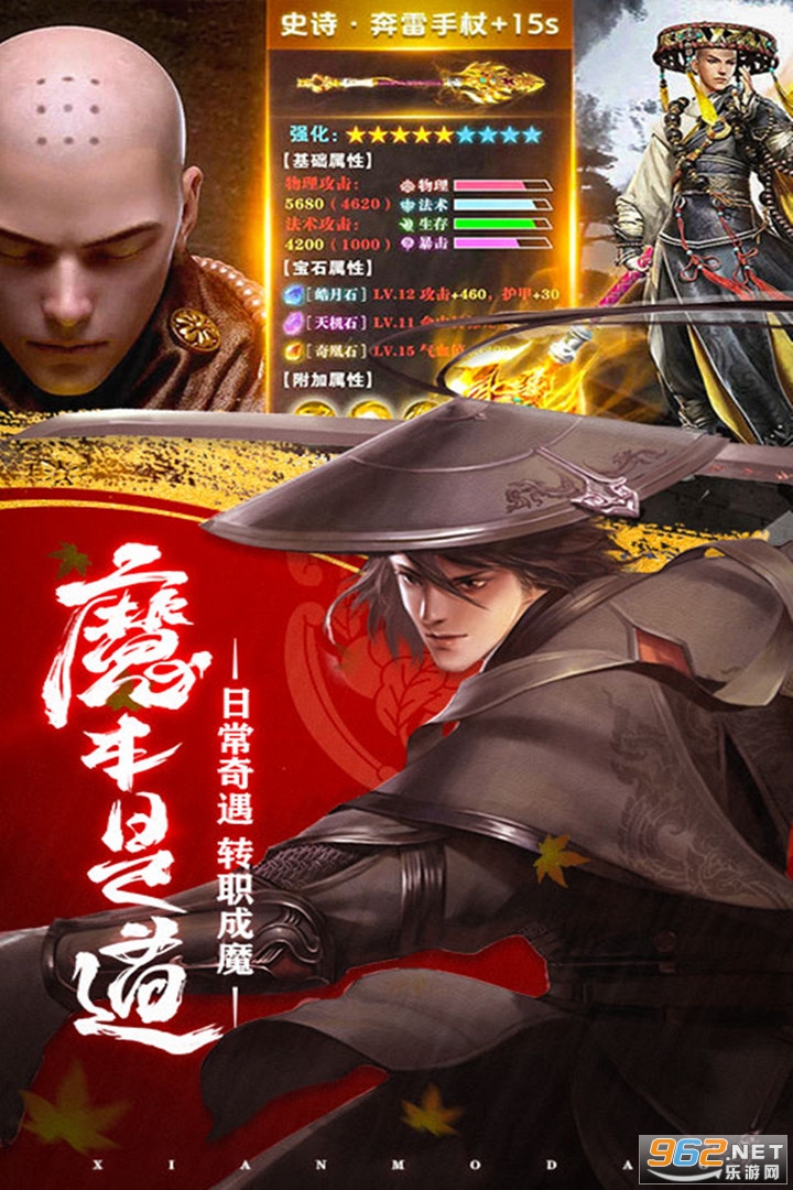 守护者们最新版