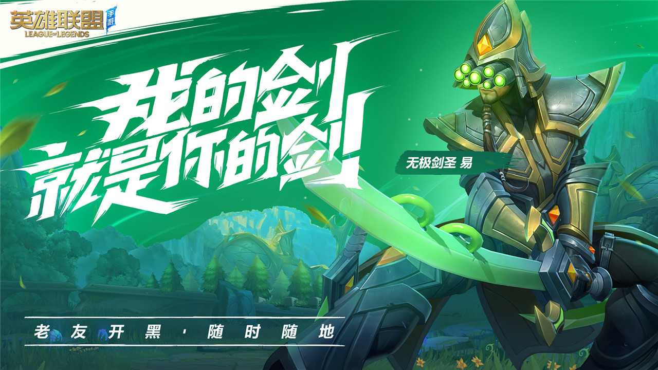 lol手游版安卓ios韩服下载地址图片2