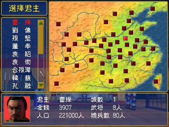 三国群英传手机版单机下载 1.1