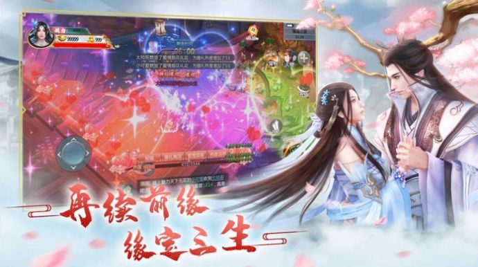三生三世妖狐传手游官网安卓版图片2