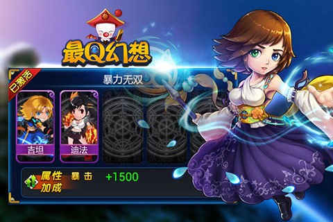 最Q幻想  v1.3.0.0