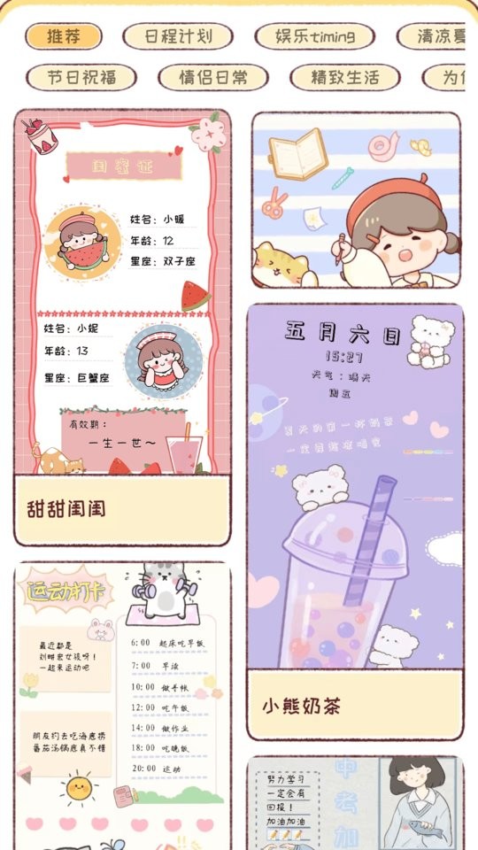 暖暖记账.jpg 暖暖记账.jpg