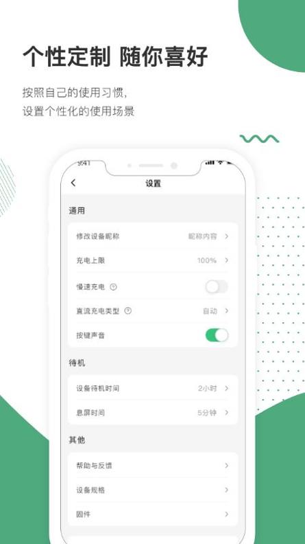 NIUESS智能控制 v1.0.0