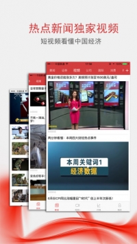央视财经 v2.0.5