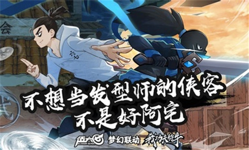 我功夫特牛0.17.4