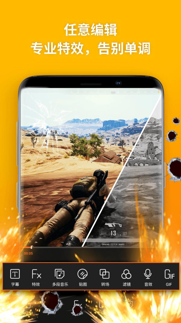 乐秀录屏大师 v3.5.3