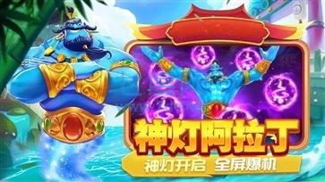 捕鱼大咖万炮版 v35