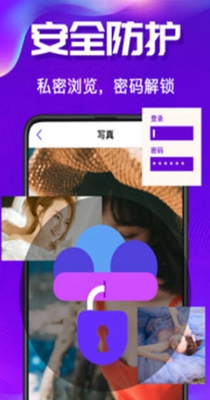私密空间 v3.8.1103