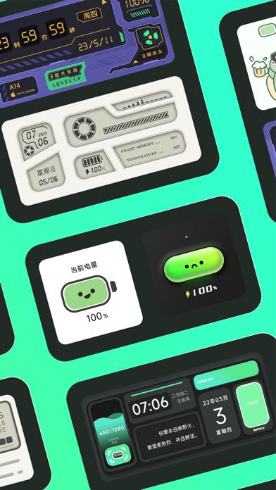 情绪电量app v1.6