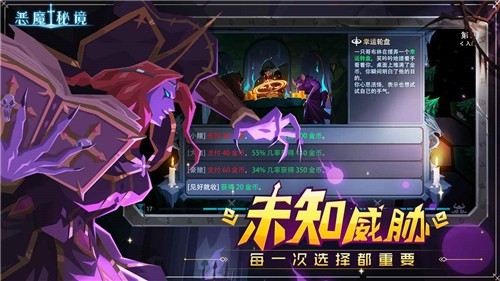 恶魔秘境手机版  v1.1