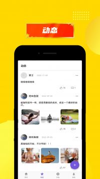 爱动瑜伽截图0