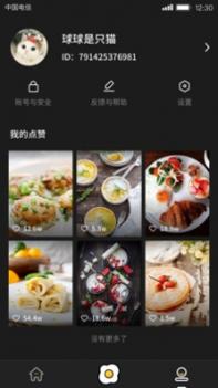 美食刷刷 v3.1.5