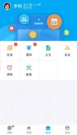 成都智慧教育云平台下载安装2023最新版  v4.3.2