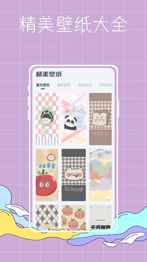 彩虹世界壁纸 v1.0