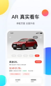 易车app v3.2.5