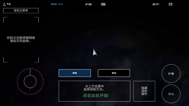 Astronoidz游侠汉化