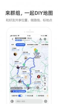高德地图导航截图2