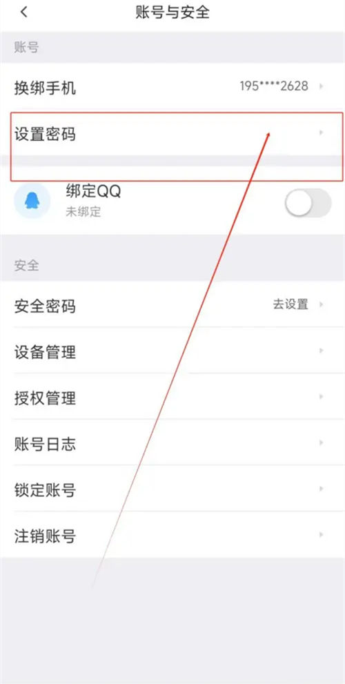 赶集直招商家版