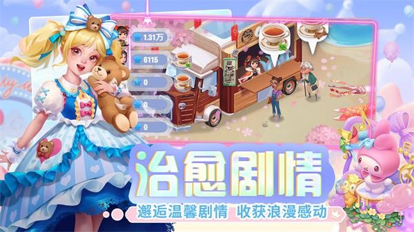 开间小店最新版  v3.0.20