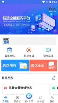 数字腾云 v3.0.5