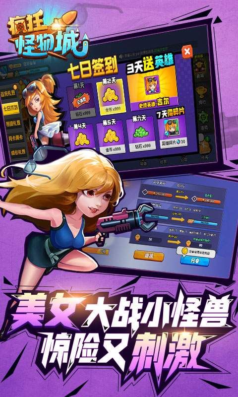 疯狂怪物城最新版游戏下载地址 