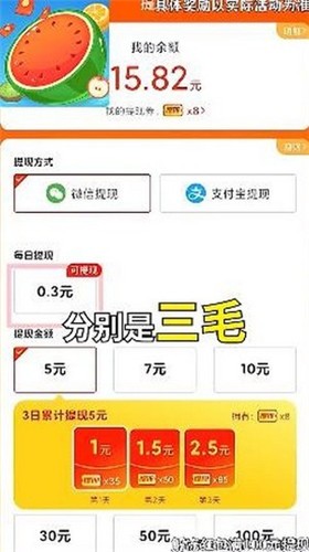 西瓜爱消除红包版  v0.0.1
