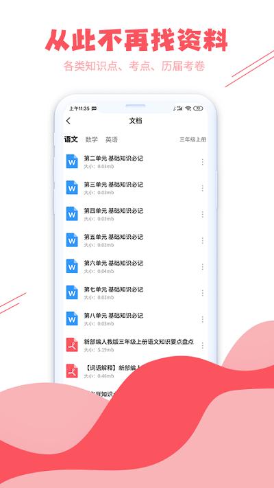 趣自习 趣自习
