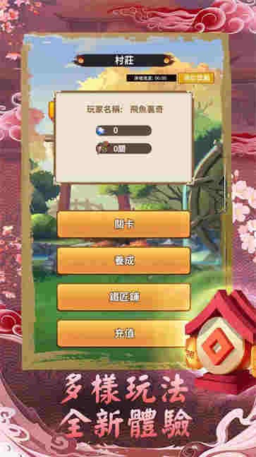 漩涡传预言之子  v1.0.0