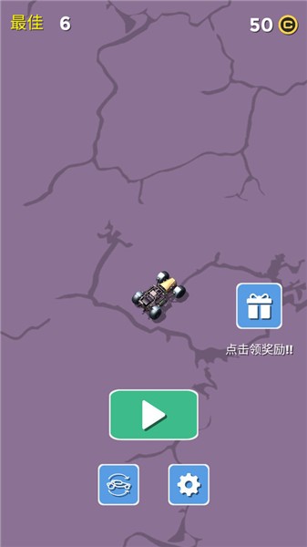汽车来撞车吧截图1
