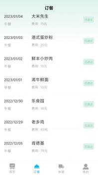 小喇叭清单 v3.0.5