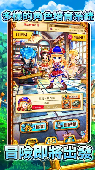 白猫Project繁中版截图1