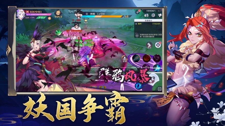 万妖录游戏  V 1.0