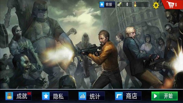 初代僵尸无尽版  v1.0.0