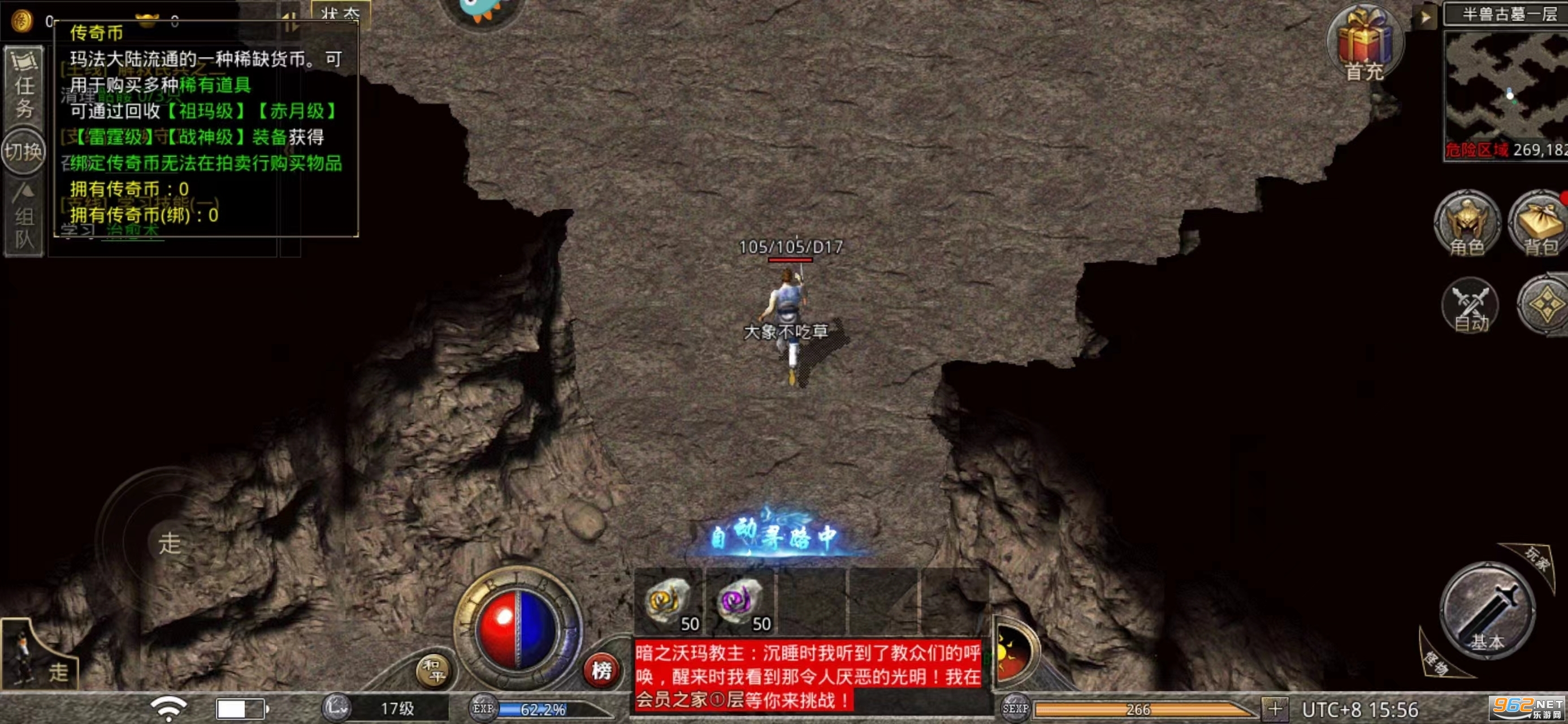 原始传奇绿色版 手机版 v1.8.521