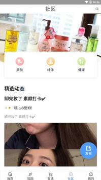 真我截图3