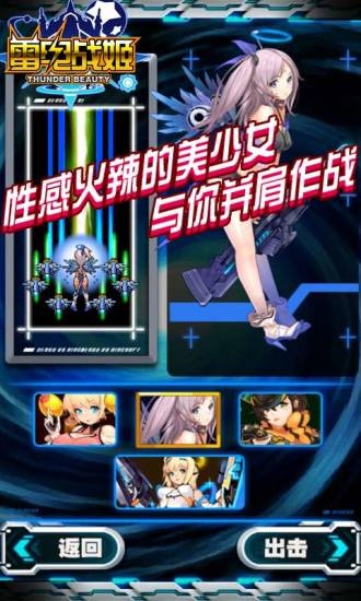 雷电战姬 v3.1.5