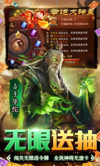 三国大英雄赚钱版 v5.5.66