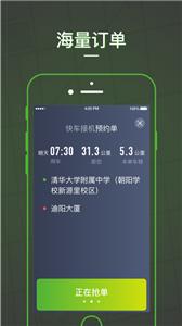 蔷薇出行司机端  v5.40.6.0002