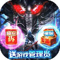 执剑江湖新春福利版